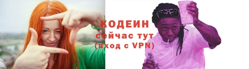 маркетплейс состав  Серафимович  Кодеин Purple Drank 