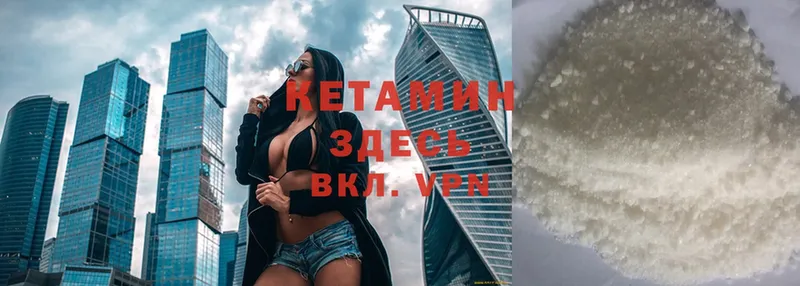 закладка  Серафимович  Кетамин ketamine 